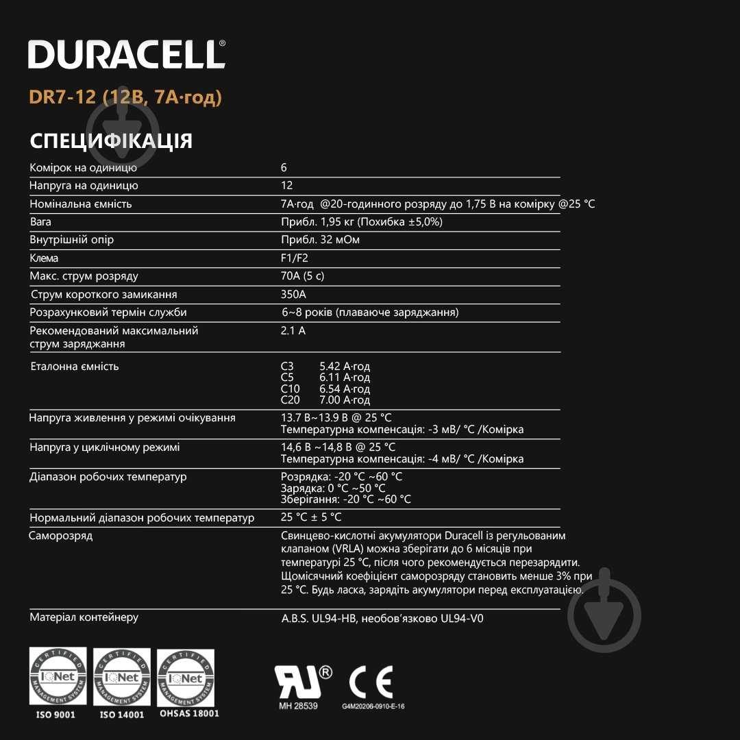 Батарея акумуляторна Duracell 12V 7Ah AGM (DR7-12) - фото 5