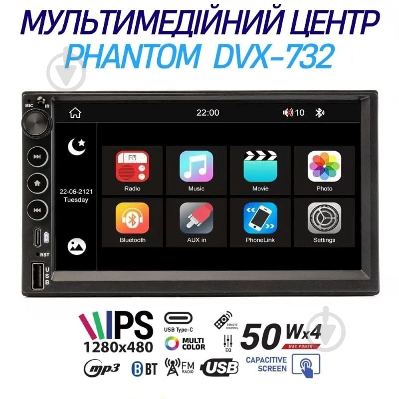 Автомагнітола Phantom DVX-732 - фото 2