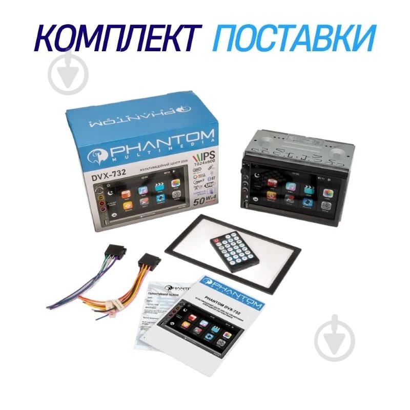 Автомагнітола Phantom DVX-732 - фото 11