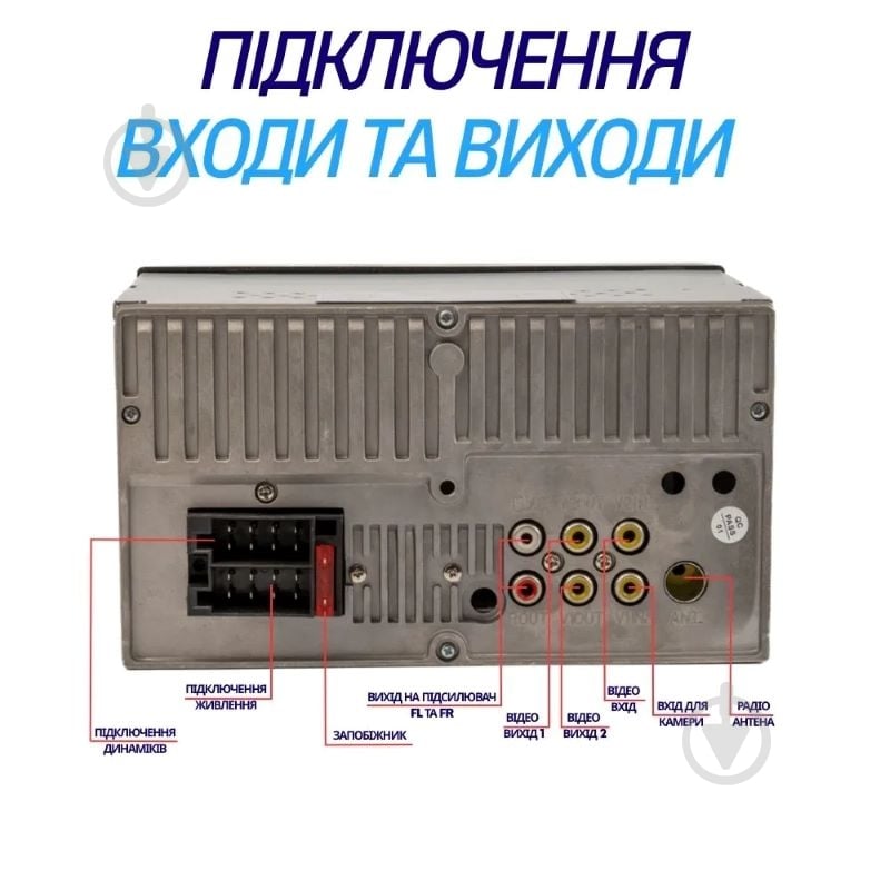 Автомагнітола Phantom DVX-732 - фото 10