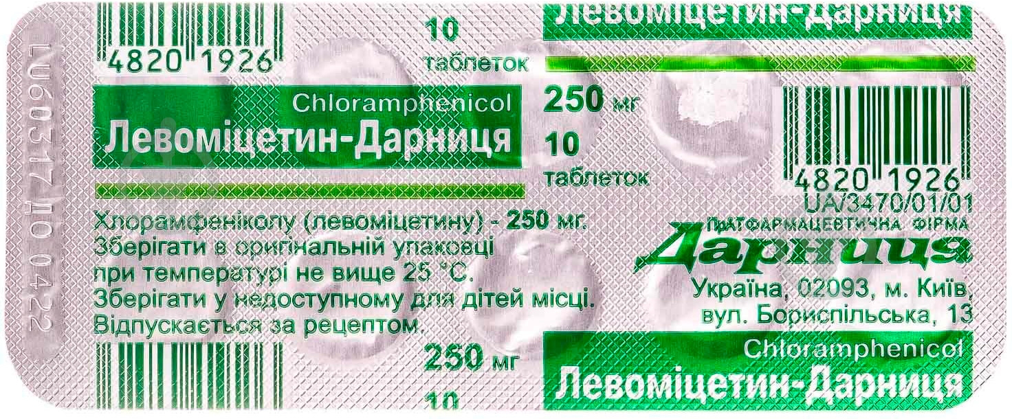 Левоміцетин-Дарниця №20 таблетки 250 мг - фото 1