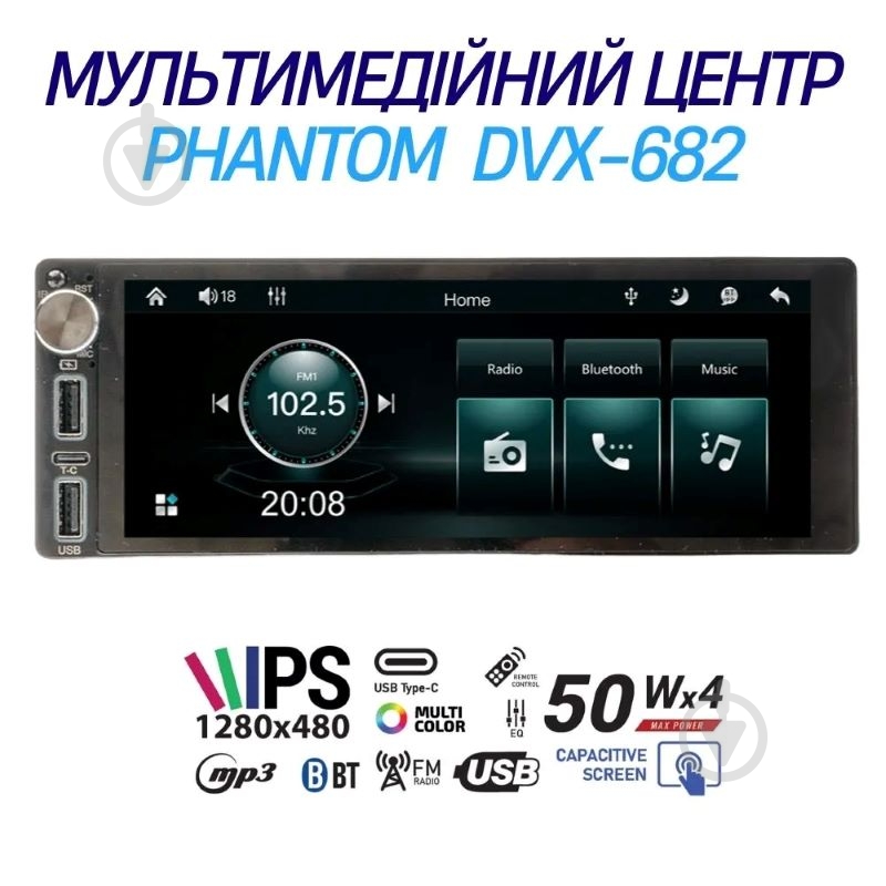 Автомагнитола Phantom DVX-682 - фото 2