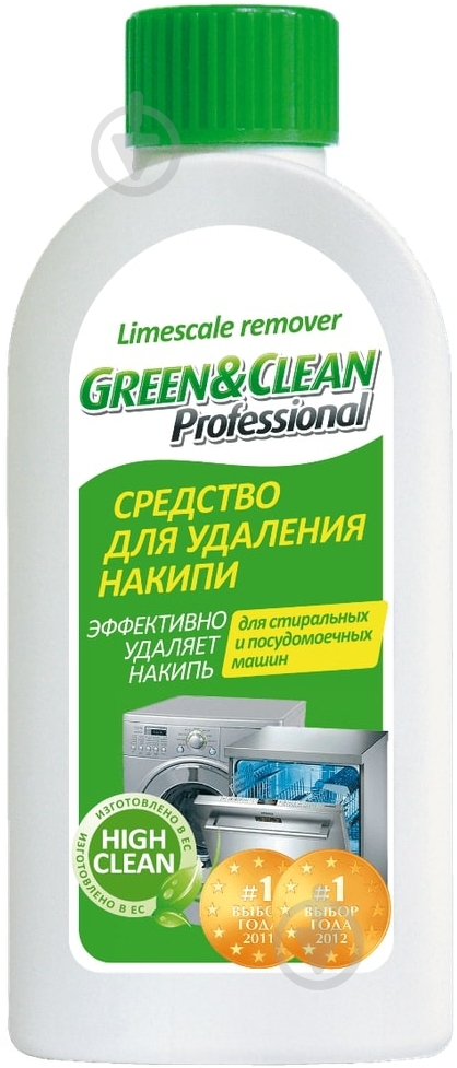 Засіб Green&Clean для пральних та посудомийних машин 250 мл - фото 1