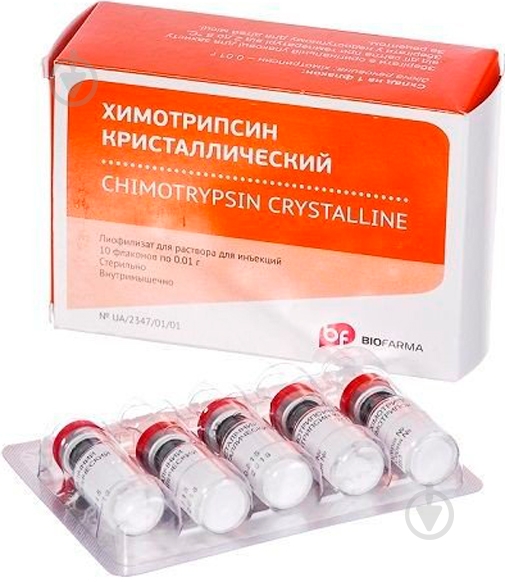Химотрипсин кристаллический лиофилизат для р-ра д/ин. по 0.01 г №10 во флак. - фото 1
