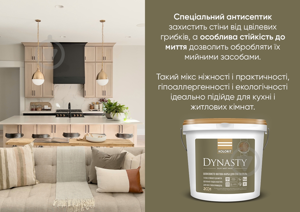 Фарба латексна з колоруванням Kolorit Dynasty шовковистий мат TVT V 481 2,7 л - фото 7
