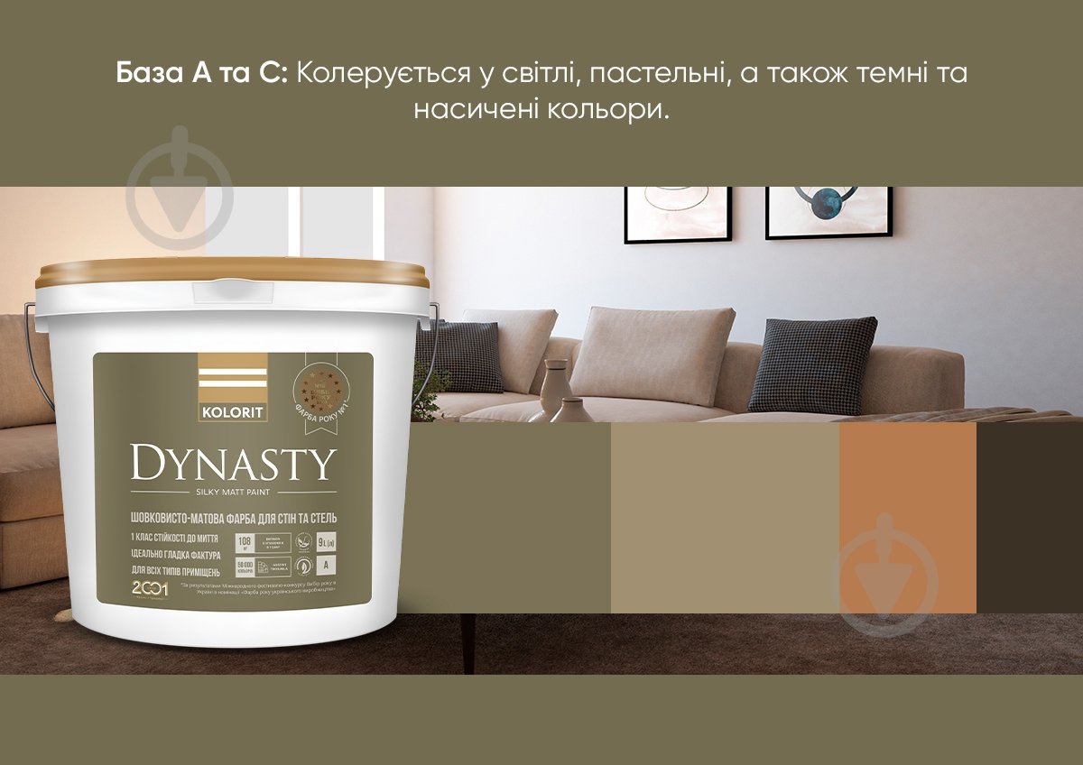Фарба латексна з колоруванням Kolorit Dynasty шовковистий мат TVT V 481 2,7 л - фото 9