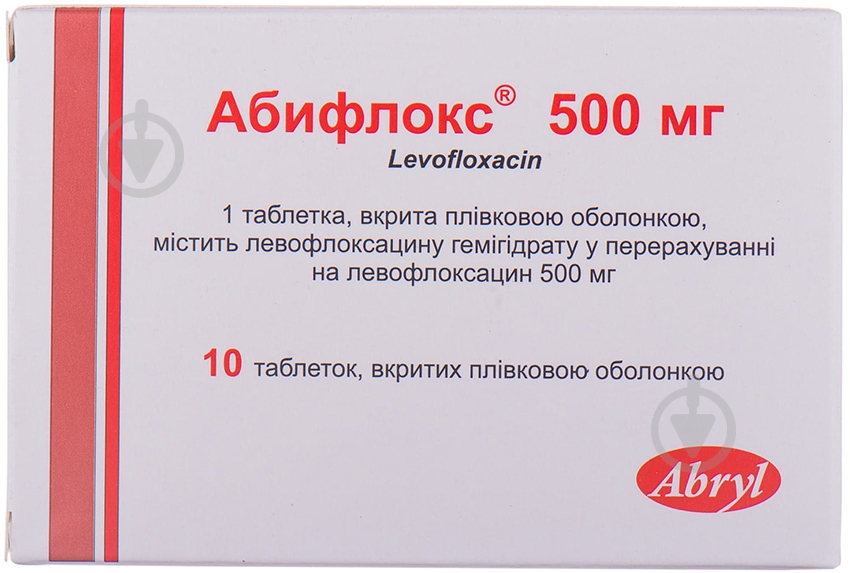 Абифлокс №10 таблетки 250 мг - фото 1