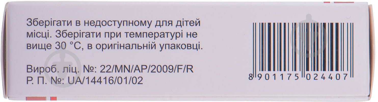 Абифлокс №10 таблетки 250 мг - фото 2