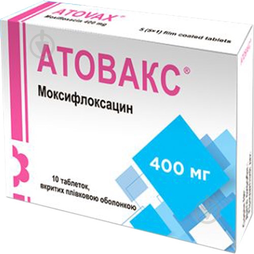 Атовакс №10 таблетки 400 мг - фото 1