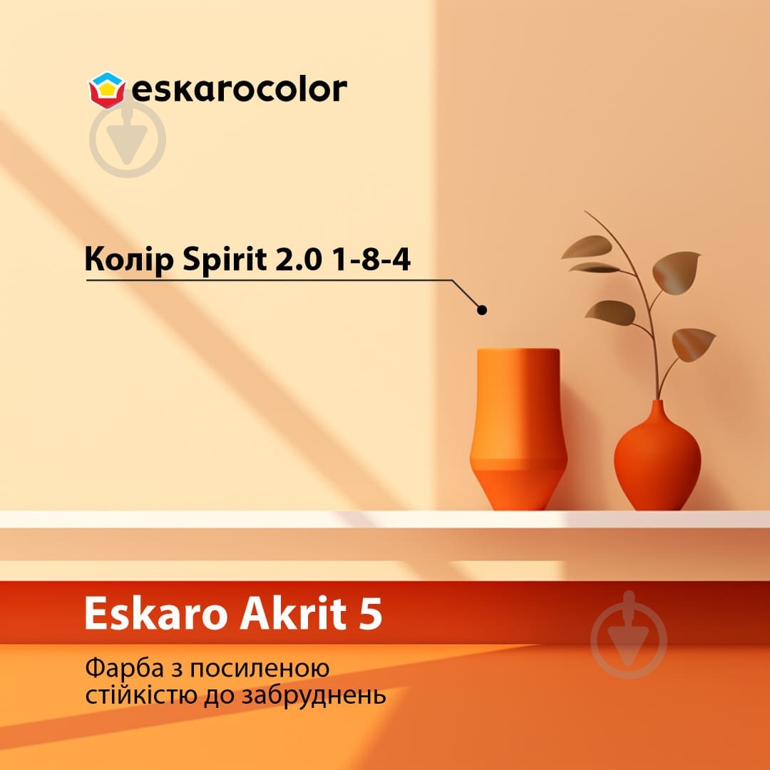 Краска интерьерная акриловая Eskaro Akrit 5 Easyclean мат Белый 4,75 л 5,94 кг - фото 3