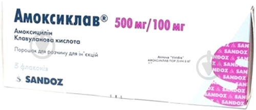 Амоксиклав 500 мг/100 мг №5 порошок - фото 1 Амоксиклав 500 мг/100 мг №5 порошок - фото 1