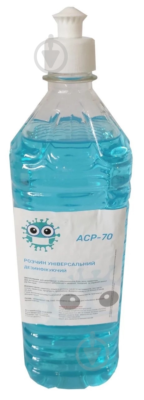 Антисептик АСР-70 для обработки поверхности с дозатором 1000 мл - фото 1