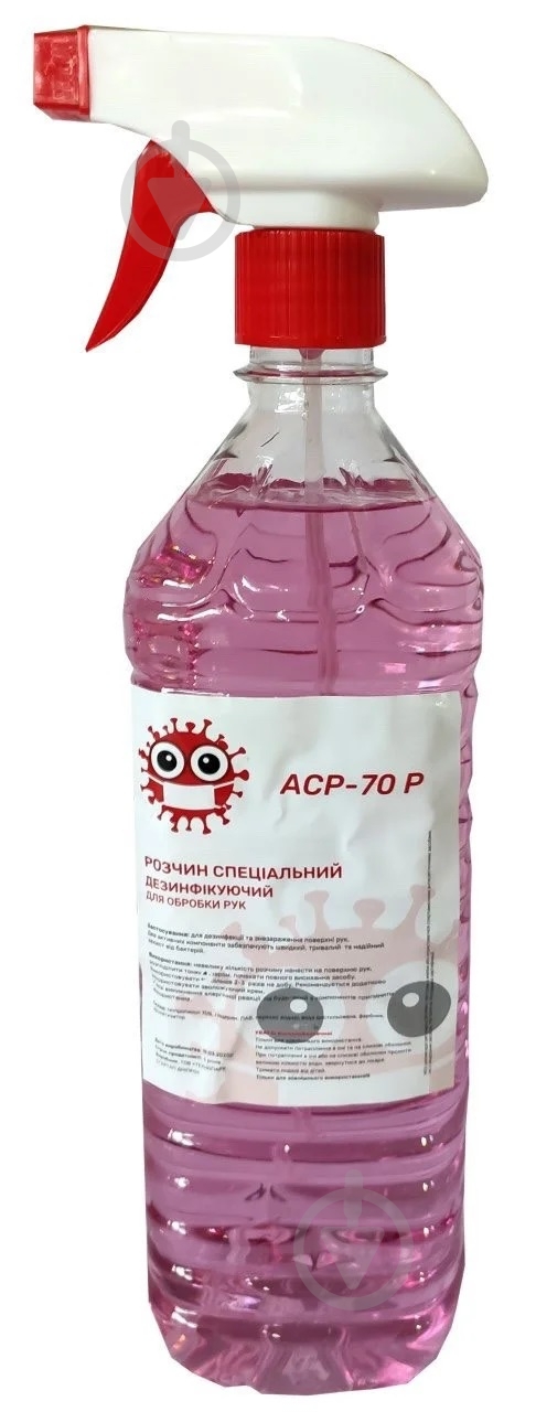 Антисептик АСР-70 для обработки рук с триггером 1000 мл - фото 1 Антисептик АСР-70 для обработки рук с триггером 1000 мл - фото 1