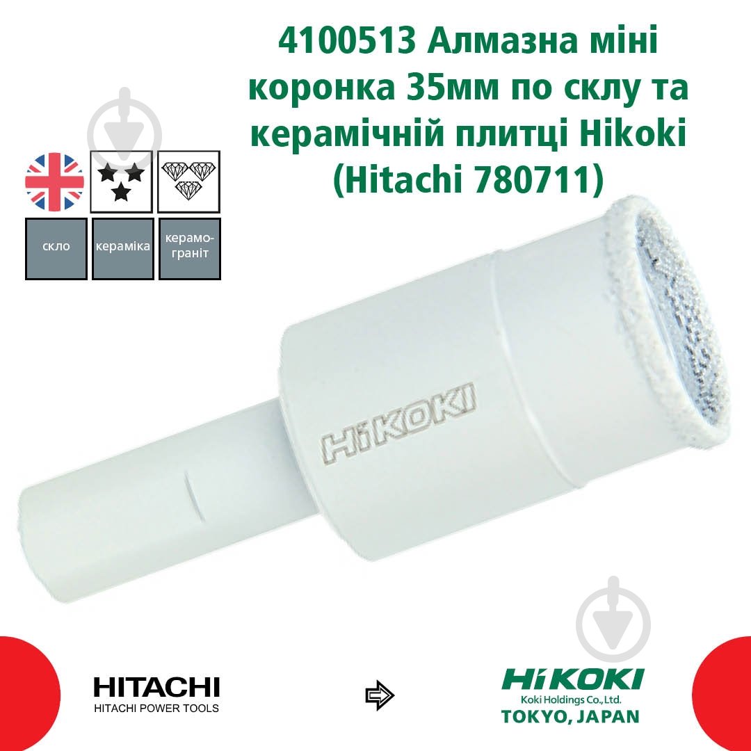 Коронка алмазная HIKOKI 35 мм 4100513 - фото 2 Коронка алмазная HIKOKI 35 мм 4100513 - фото 2