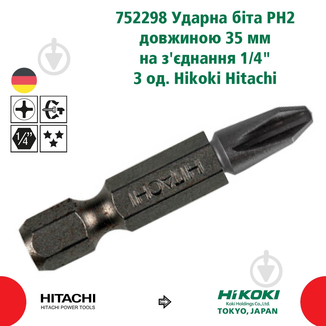 Бита Hitachi PH2 35 мм 3 шт. 752298 - фото 2