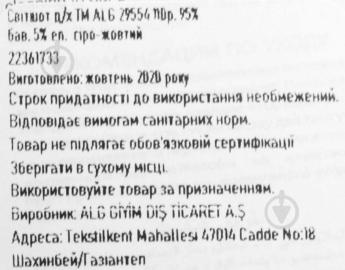 Свитшот для девочки ALG р.122 серо-желтый 29554 - фото 7 Свитшот для девочки ALG р.122 серо-желтый 29554 - фото 7