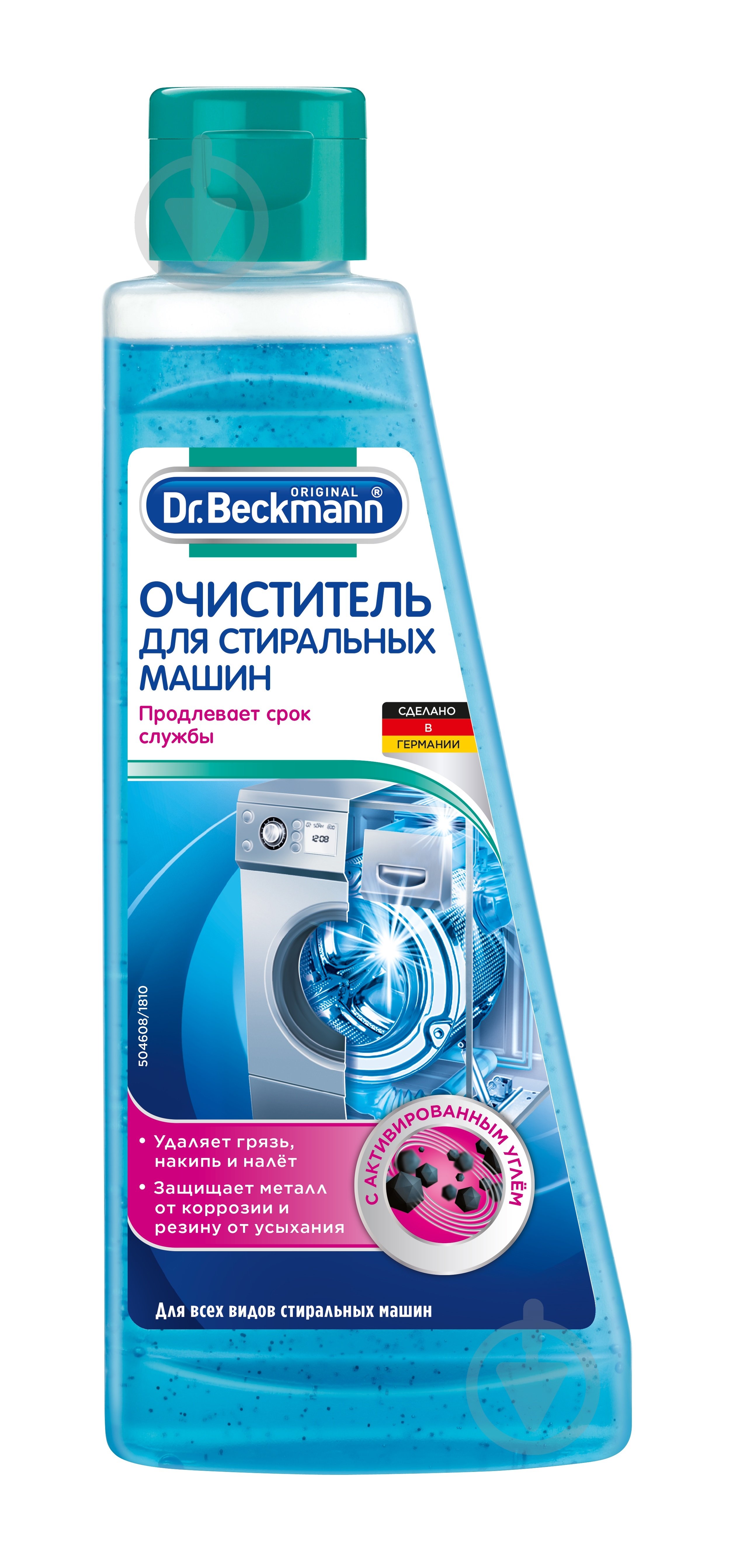 Очиститель для стиральных машин Dr. Beckmann 250 мл - фото 2 Очиститель для стиральных машин Dr. Beckmann 250 мл - фото 2