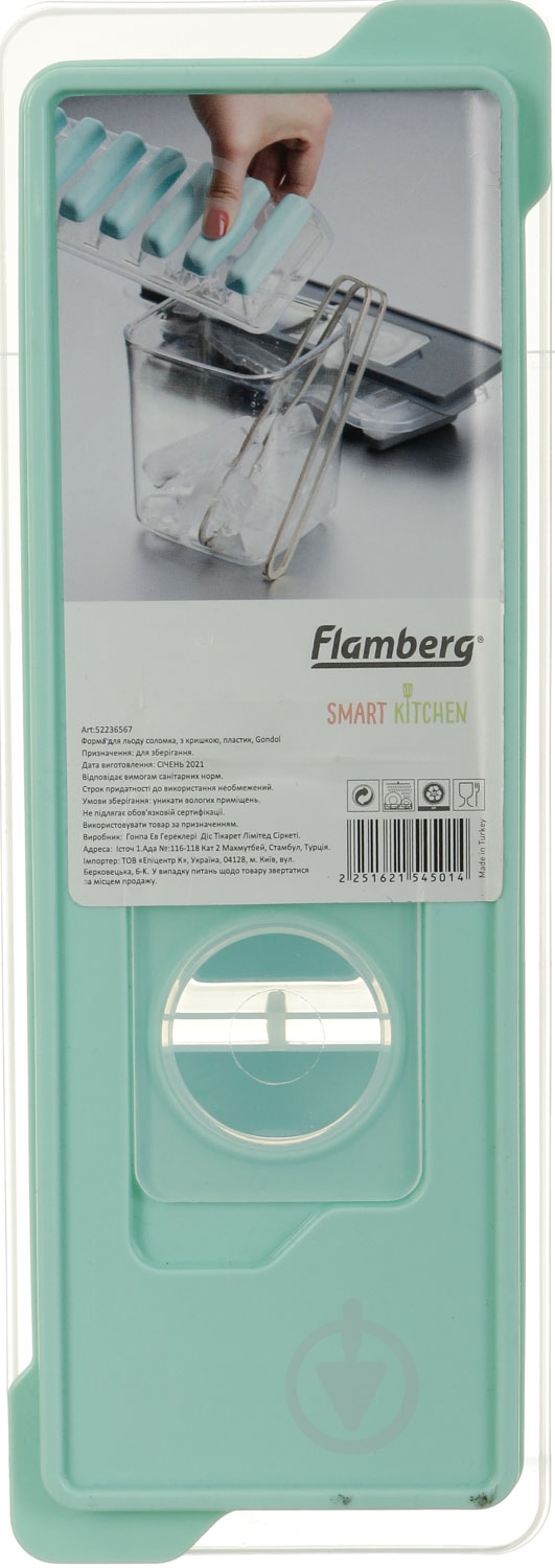 Форма для льда Smart Kitchen by Flamberg с крышкой в ассортименте - фото 18