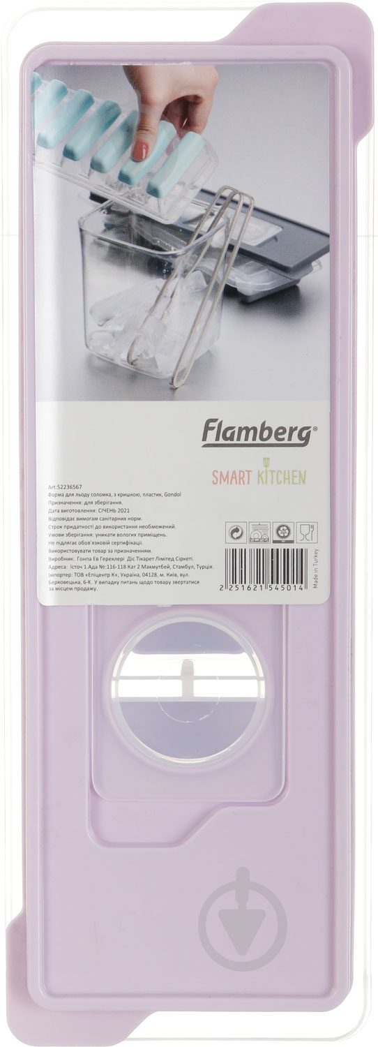 Форма для льда Smart Kitchen by Flamberg с крышкой в ассортименте - фото 4