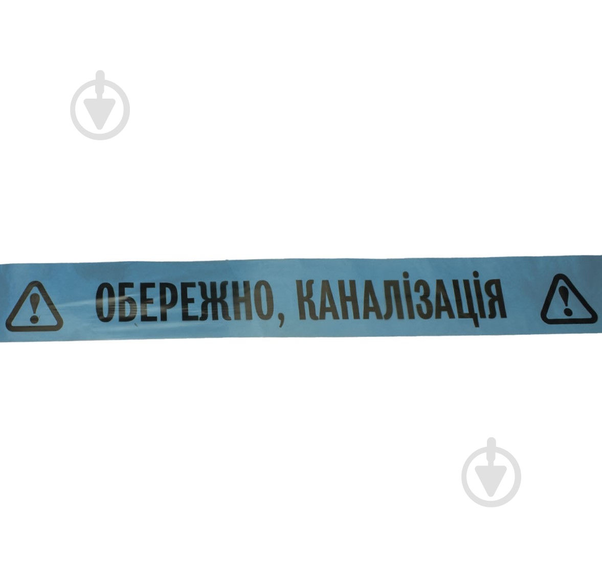 Стрічка сигнальна Обережно каналізація 200 м - фото 3