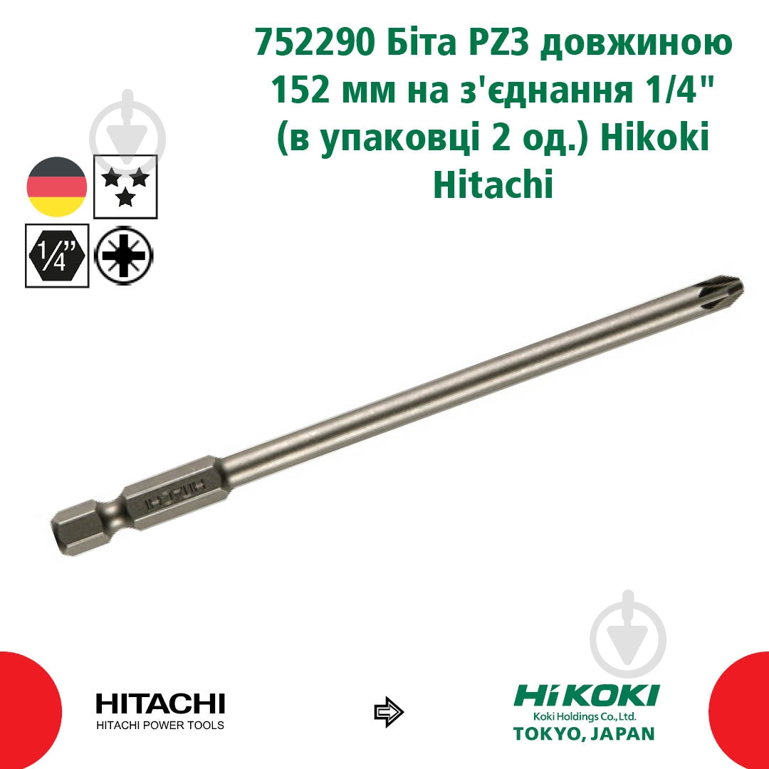Бита Hitachi 752290 PZ3 152 мм 1/4" 2 шт. 752290 - фото 2