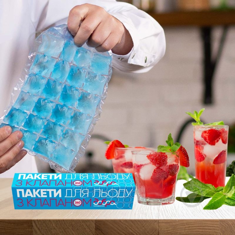 Пакеты для льда Добра господарочка с клапаном 240 шт. - фото 2