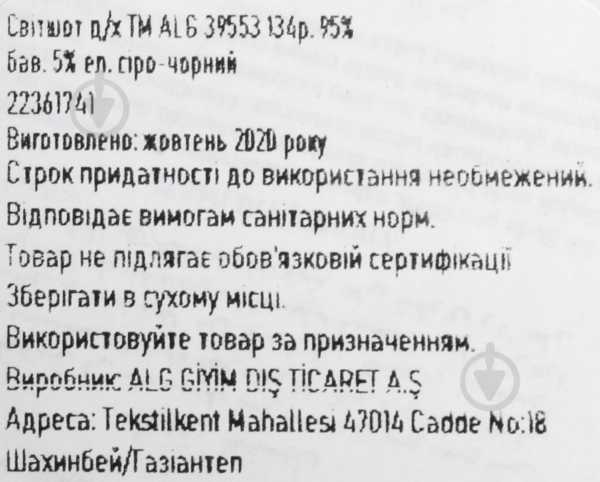 Свитшот для мальчика ALG р.134 серо-черный 39553 - фото 7 Свитшот для мальчика ALG р.134 серо-черный 39553 - фото 7