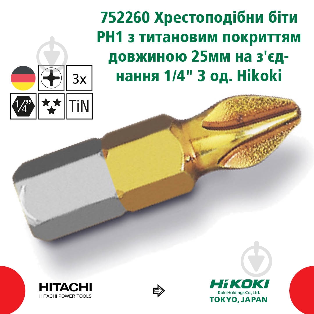 Біта Hitachi PH1 25 мм ¼" 3 шт. 752260 - фото 2