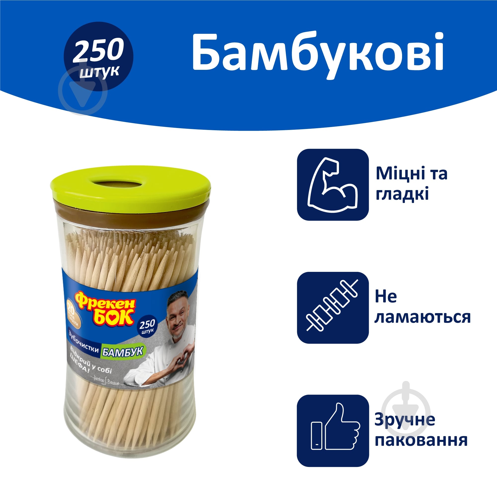Зубочистки бамбукові Фрекен Бок 250 штук - фото 2