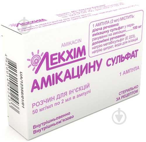 Амикацина сульфат №1 раствор 50 мг/мл 2 мл - фото 1