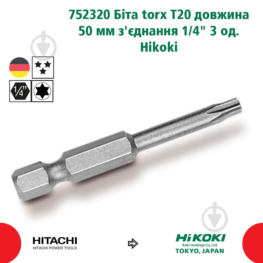 Бита Hitachi ТORX 20х50 мм 3 шт. 752320 - фото 2