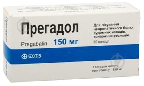 Прегадол №30 (10х3) капсулы 150 мг - фото 1