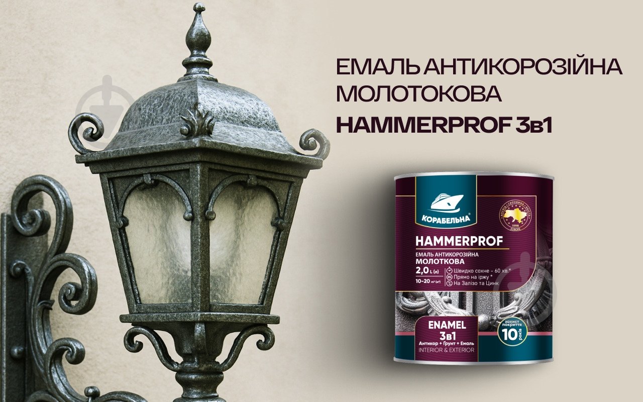 Емаль КОРАБЕЛЬНА антикорозійна молоткова 3 в 1 104 зелений глянець 0,75 л - фото 8
