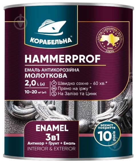 Емаль КОРАБЕЛЬНА антикорозійна молоткова 3 в 1 104 зелений глянець 0,75 л - фото 1