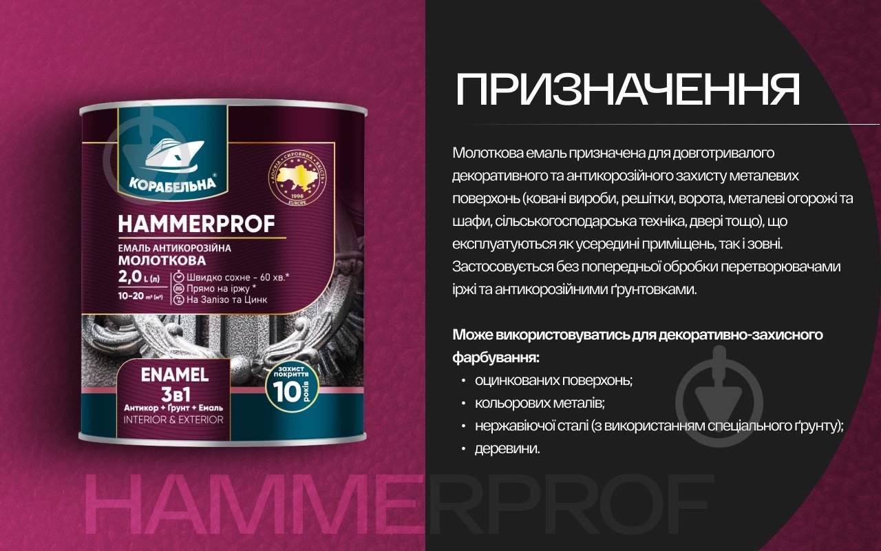 Емаль КОРАБЕЛЬНА антикорозійна молоткова 3 в 1 104 зелений глянець 0,75 л - фото 3