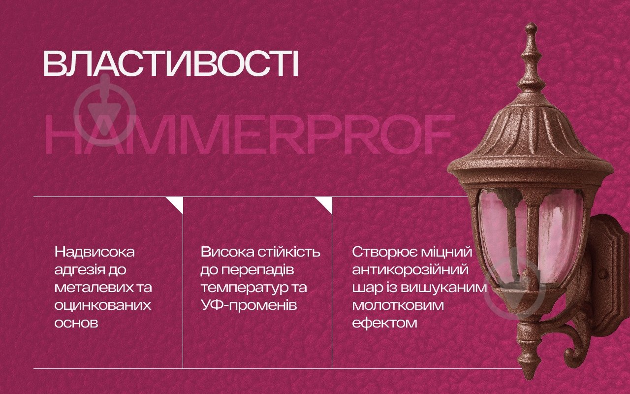 Емаль КОРАБЕЛЬНА антикорозійна молоткова 3 в 1 110 антрацит глянець 0,75 л - фото 5