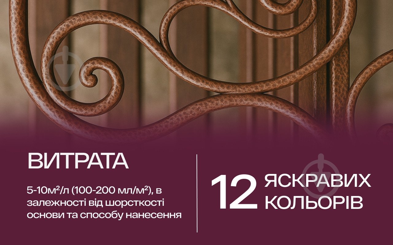 Емаль КОРАБЕЛЬНА антикорозійна молоткова 3 в 1 110 антрацит глянець 0,75 л - фото 6
