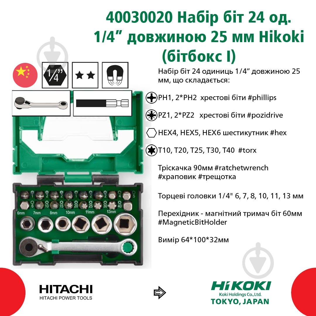 Набор бит HIKOKI 24 шт. 40030020 - фото 5