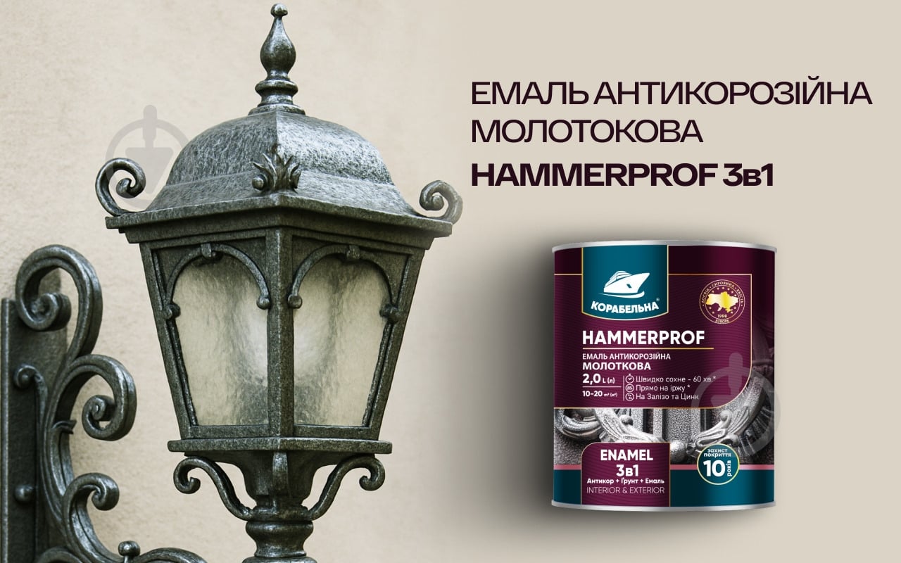 ᐉ Эмаль антикоррозионная КОРАБЕЛЬНА 3 в 1 антрацит высокий глянец