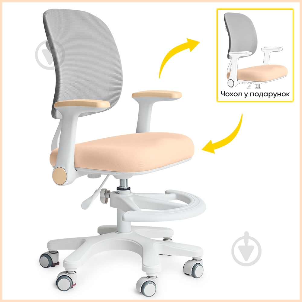 Крісло дитяче Mealux Atlas Air Peech персиковий/сірий - фото 2