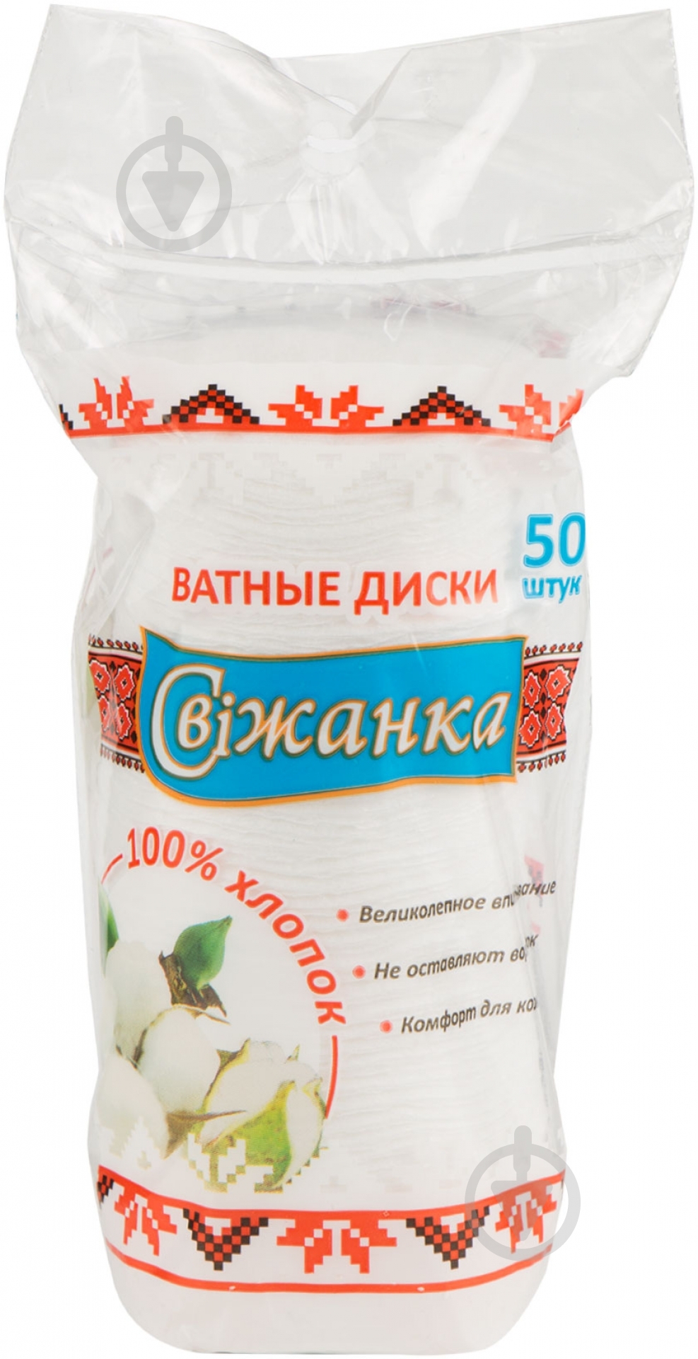 Ватные диски Свіжанка 50 шт. - фото 2 Ватные диски Свіжанка 50 шт. - фото 2