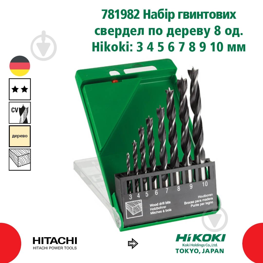Набір свердел по дереву HIKOKI 3-10 мм у касеті гвинтові 8 шт. 781982 - фото 3 Набір свердел по дереву HIKOKI 3-10 мм у касеті гвинтові 8 шт. 781982 - фото 3
