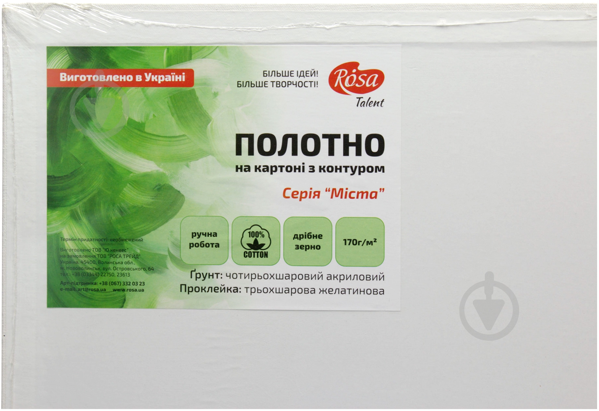 Полотно Этюд на картоне с контуром Города Амстердам 30х40 хлопок акрил 4820149889948 - фото 3