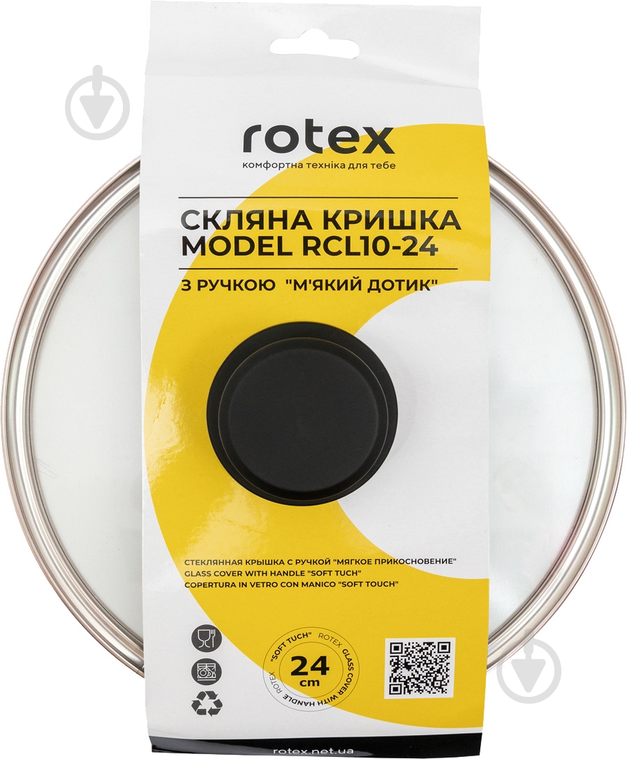 Крышка Rotex 24 см RCL10-24 - фото 1