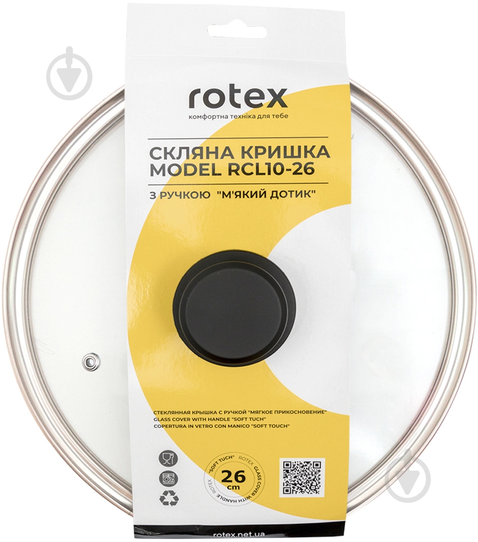 Крышка Rotex 26 см RCL10-26 - фото 1 Крышка Rotex 26 см RCL10-26 - фото 1