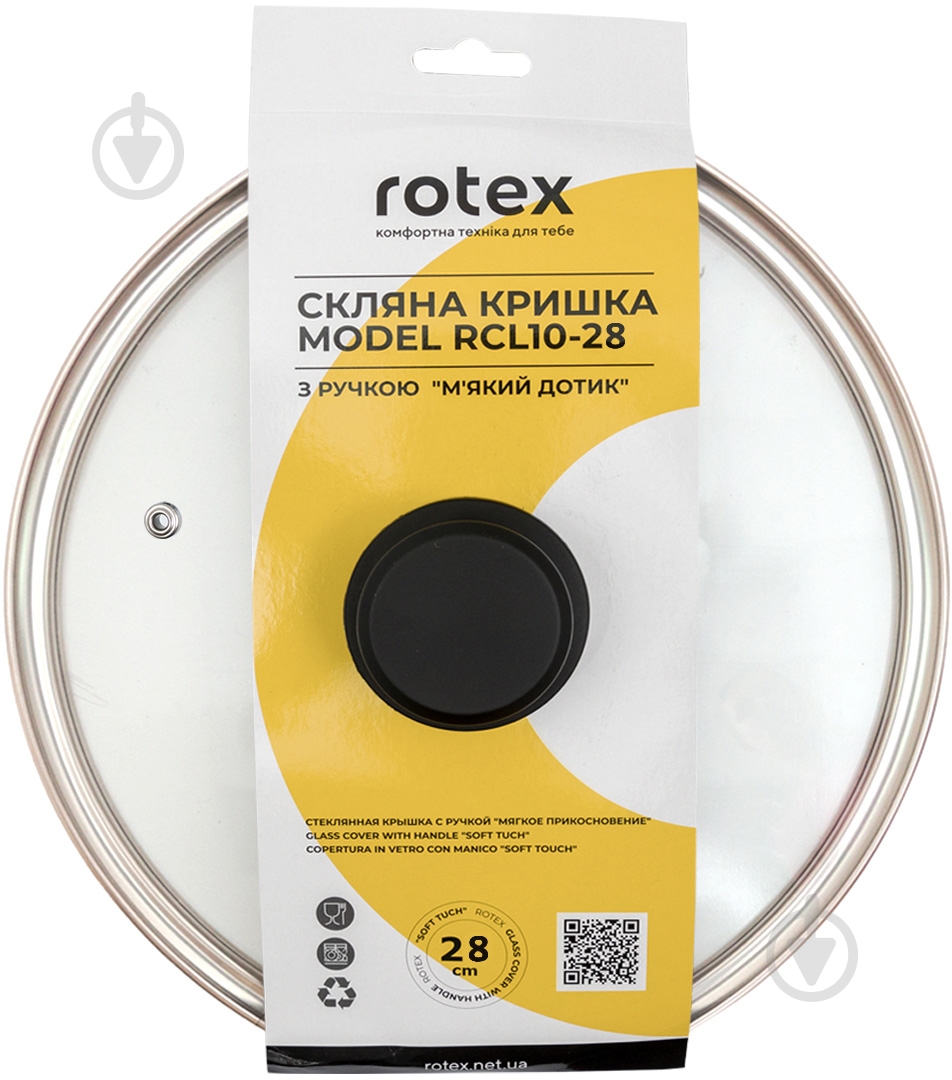 Кришка Rotex 28 см RCL10-28 - фото 1 Кришка Rotex 28 см RCL10-28 - фото 1