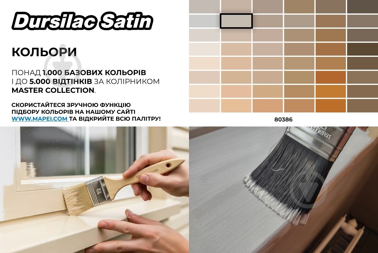 Емаль акрилова універсальна Mapei на водній основі Dursilac Satin Base T Сатин напівмат 0,75 л - фото 6