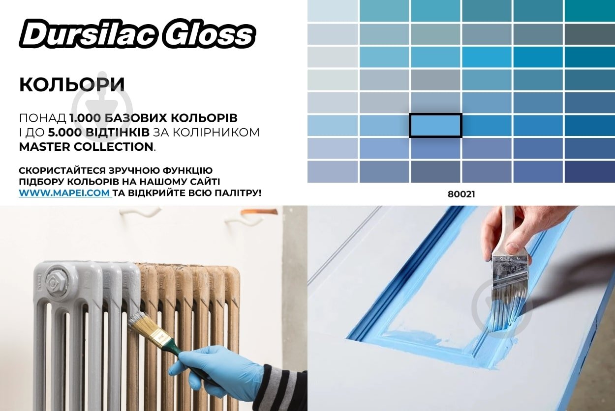 Емаль акрилова універсальна Mapei на водній основі Dursilac Gloss Base T глянець Тонування в кольори - фото 7 Емаль акрилова універсальна Mapei на водній основі Dursilac Gloss Base T глянець Тонування в кольори - фото 7