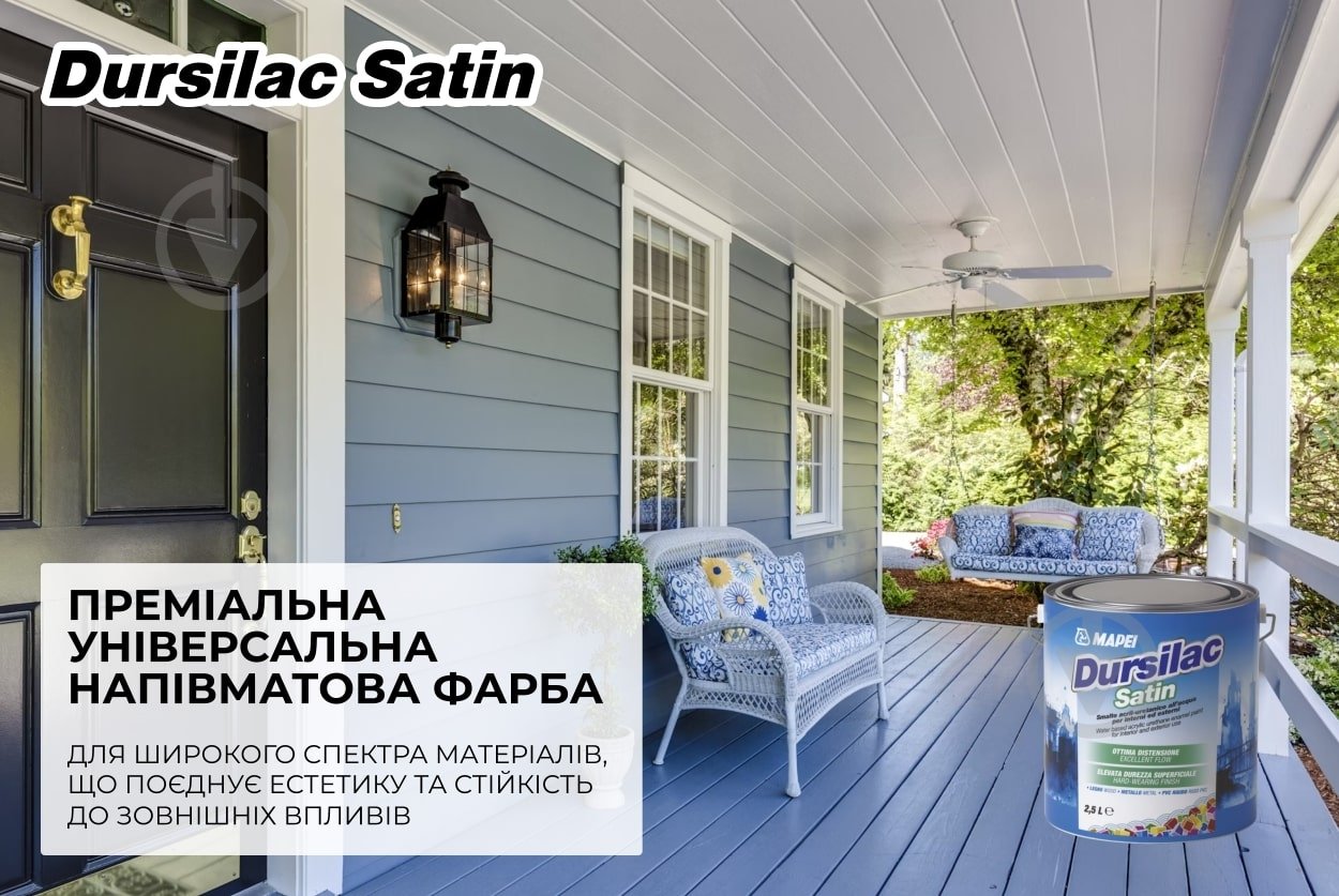 Емаль акрилова універсальна Mapei на водній основі Dursilac Satin Base P Сатин напівмат 0,75 л - фото 2 Емаль акрилова універсальна Mapei на водній основі Dursilac Satin Base P Сатин напівмат 0,75 л - фото 2