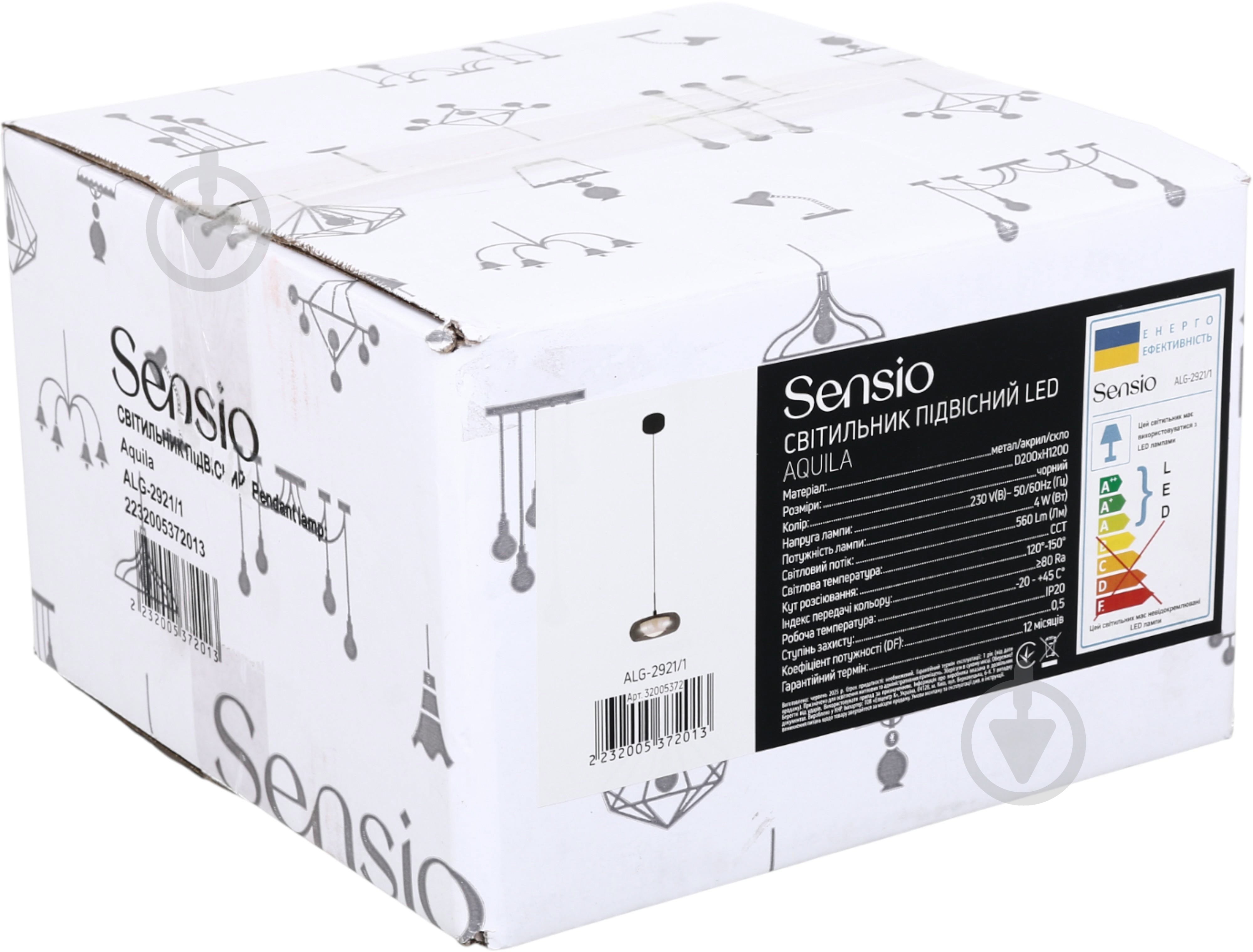 Светильник подвесной Sensio Aquila 1x4 Вт /LED-модуль черный ALG-2921/1 - фото 7 Светильник подвесной Sensio Aquila 1x4 Вт /LED-модуль черный ALG-2921/1 - фото 7